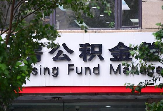 个人公积金能提多少-甘孜公积金代办平台